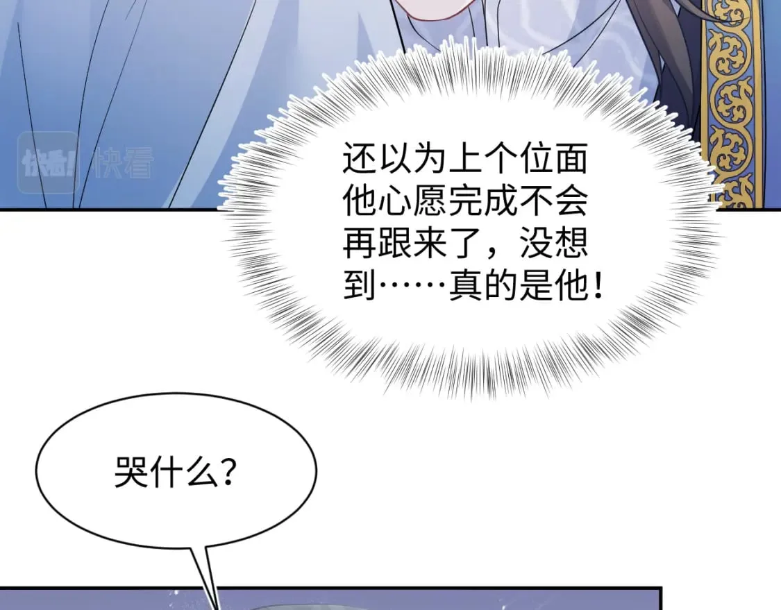 第178话 只想躺平 第16页