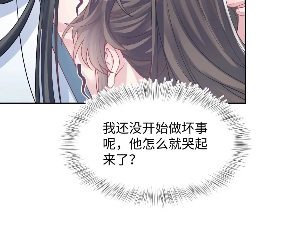 第178话 只想躺平 第18页