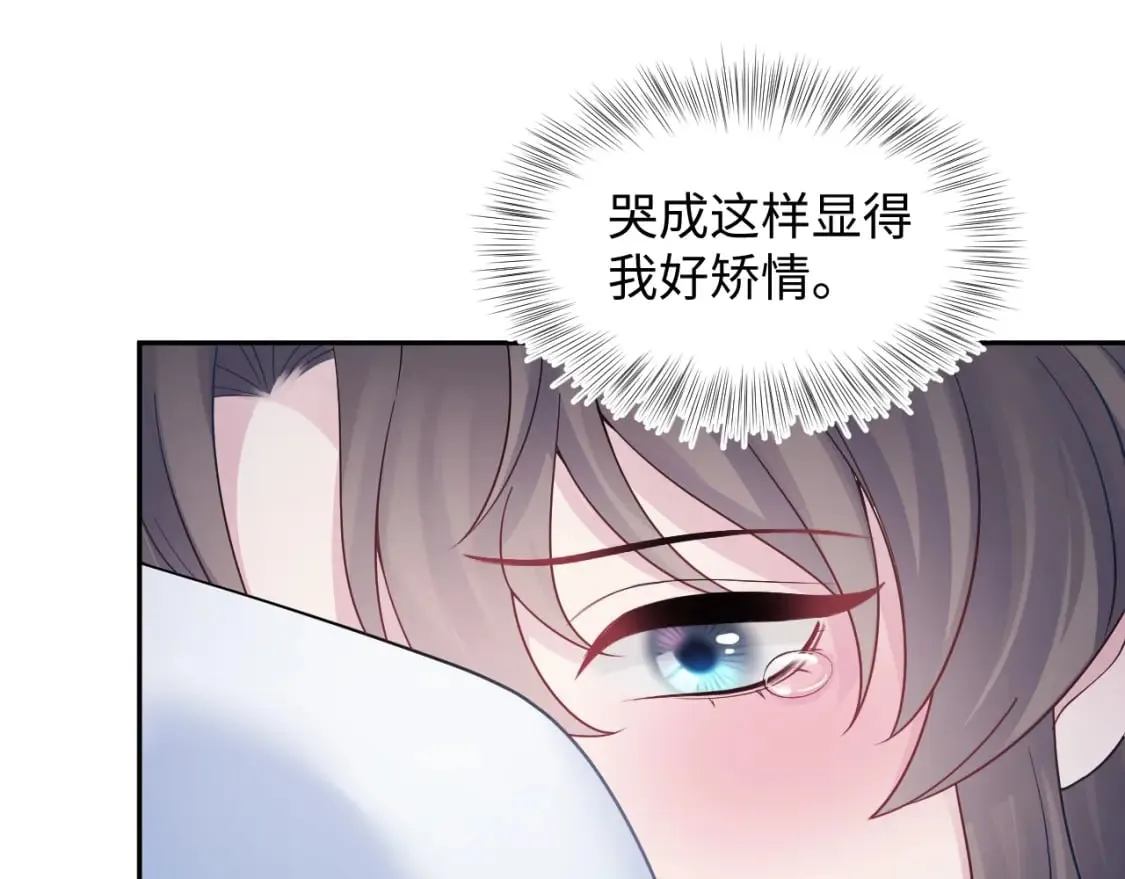 第178话 只想躺平 第20页
