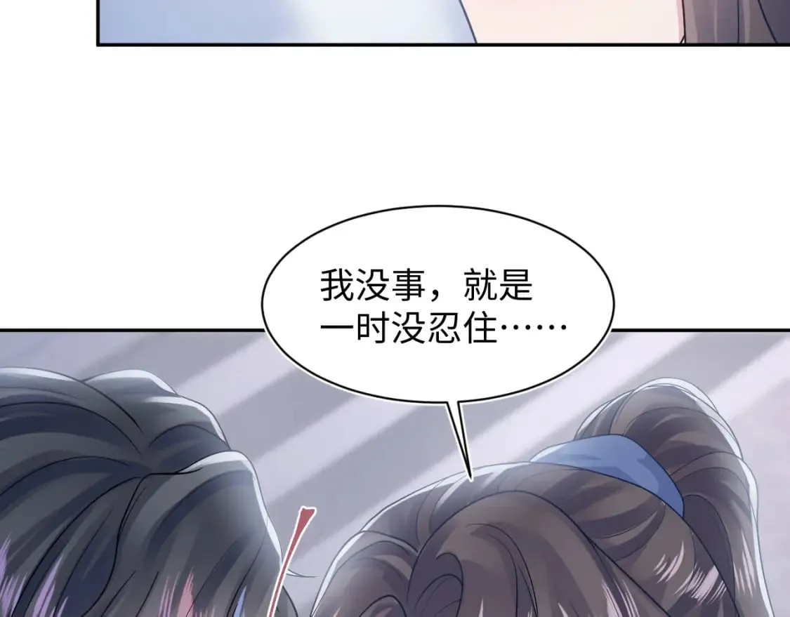 第178话 只想躺平 第21页