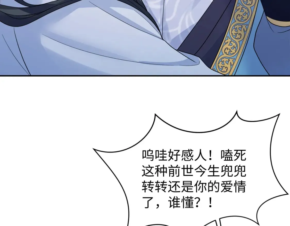 第178话 只想躺平 第23页