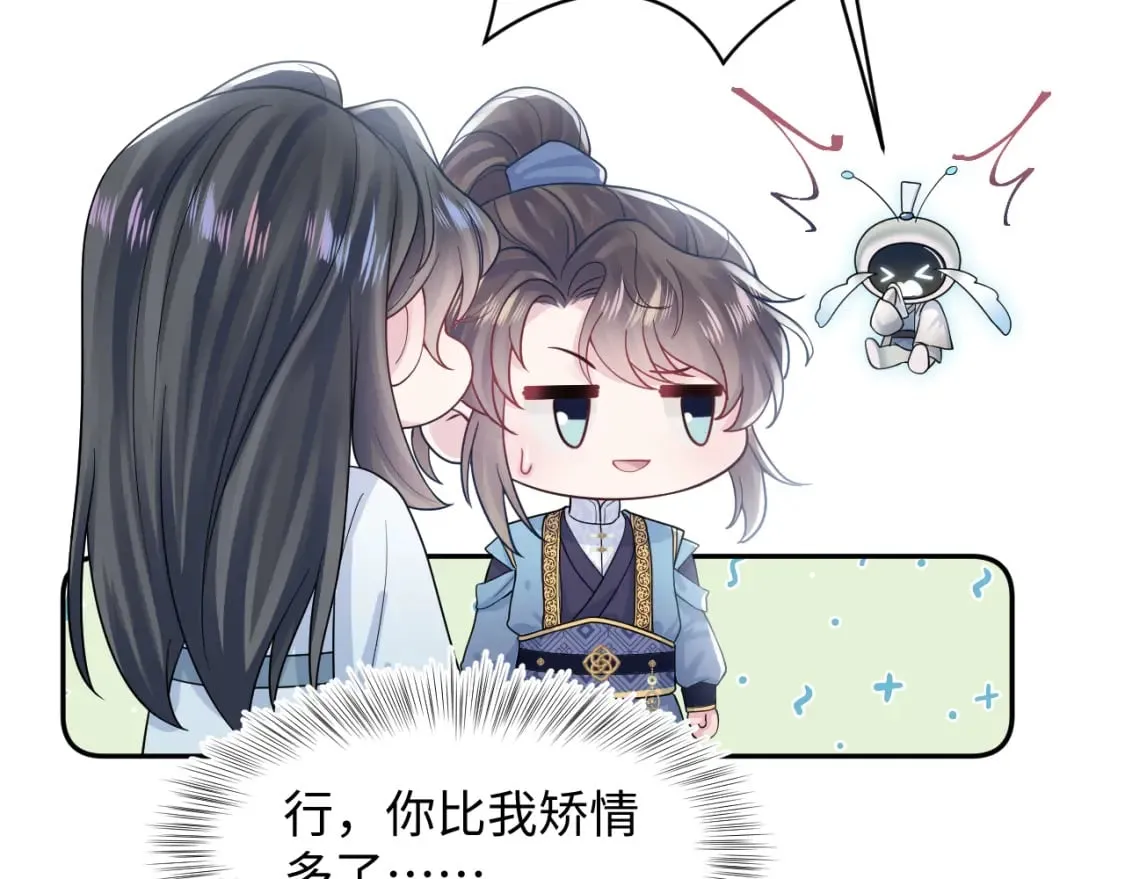 第178话 只想躺平 第24页