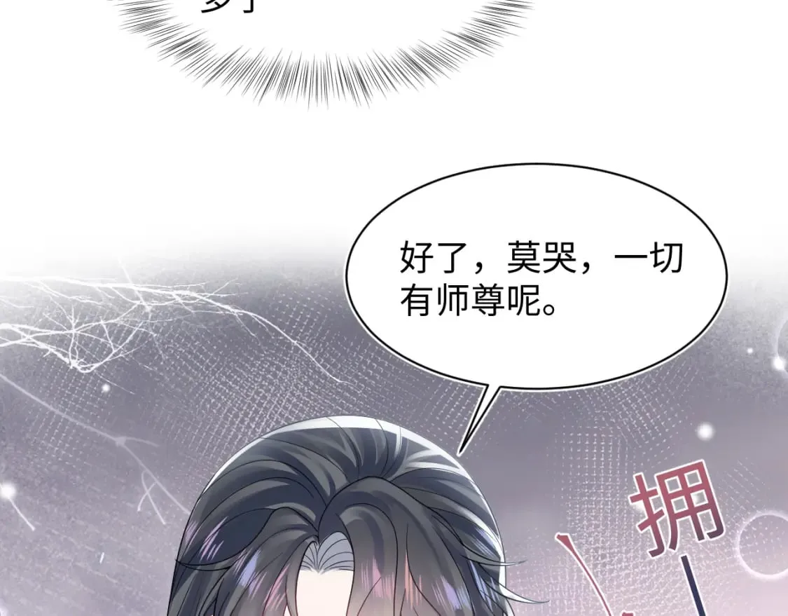第178话 只想躺平 第25页