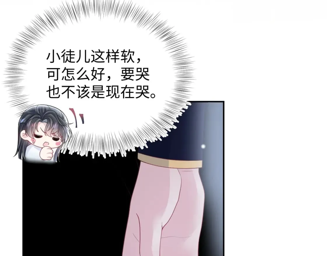第178话 只想躺平 第28页