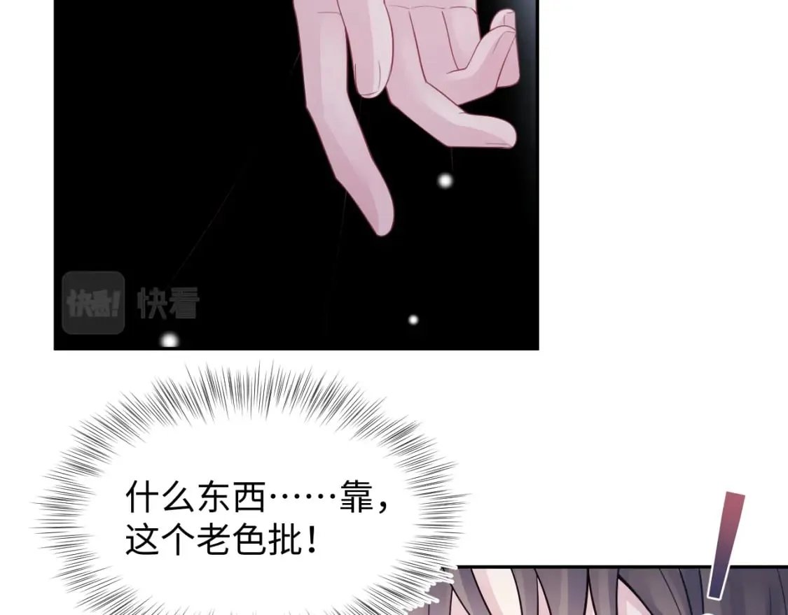 第178话 只想躺平 第29页