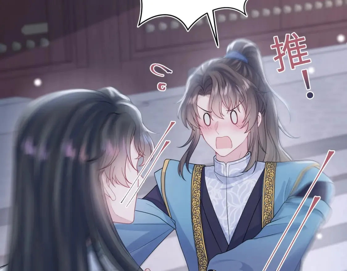 第178话 只想躺平 第31页