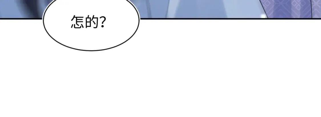 第178话 只想躺平 第33页