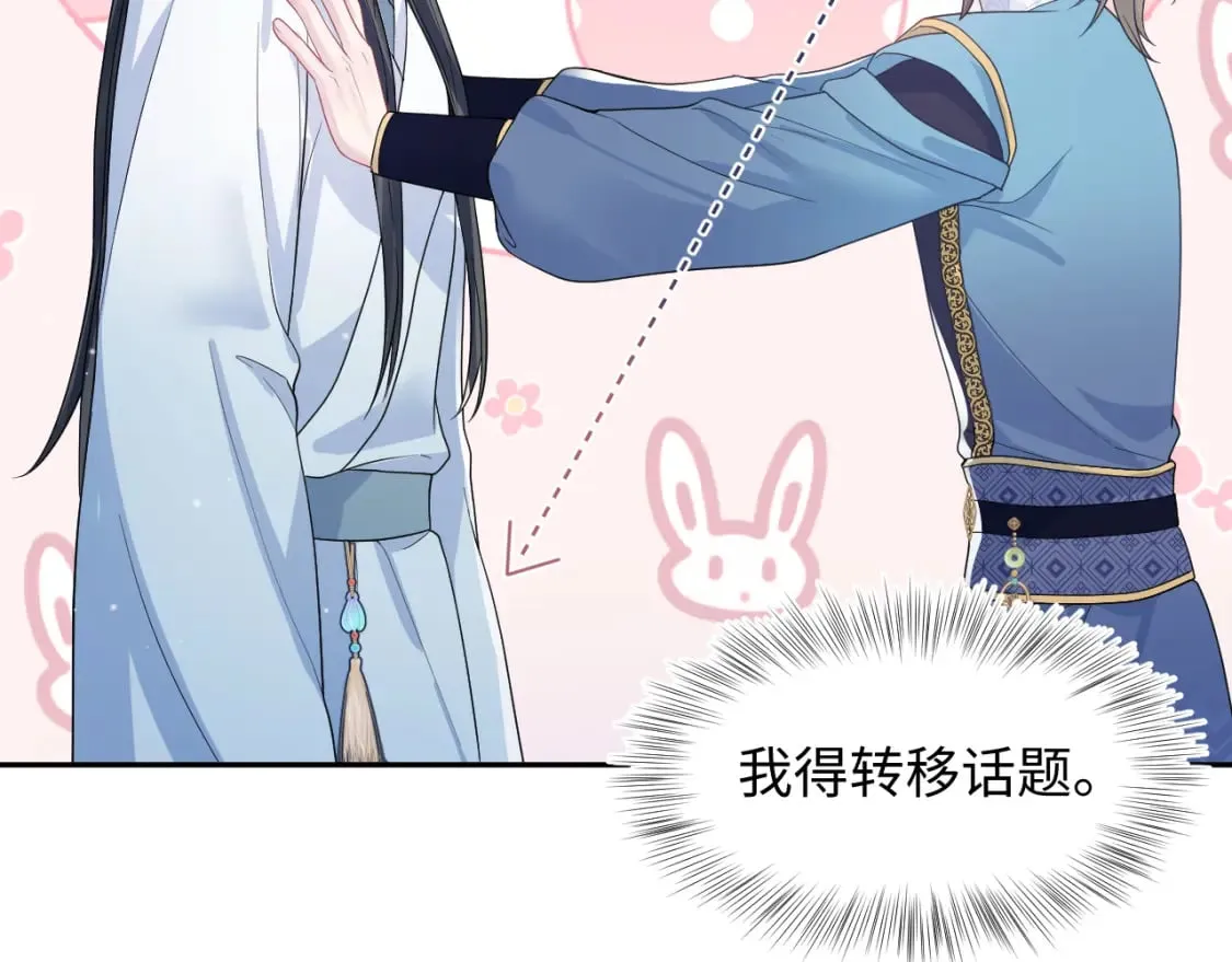 第178话 只想躺平 第35页