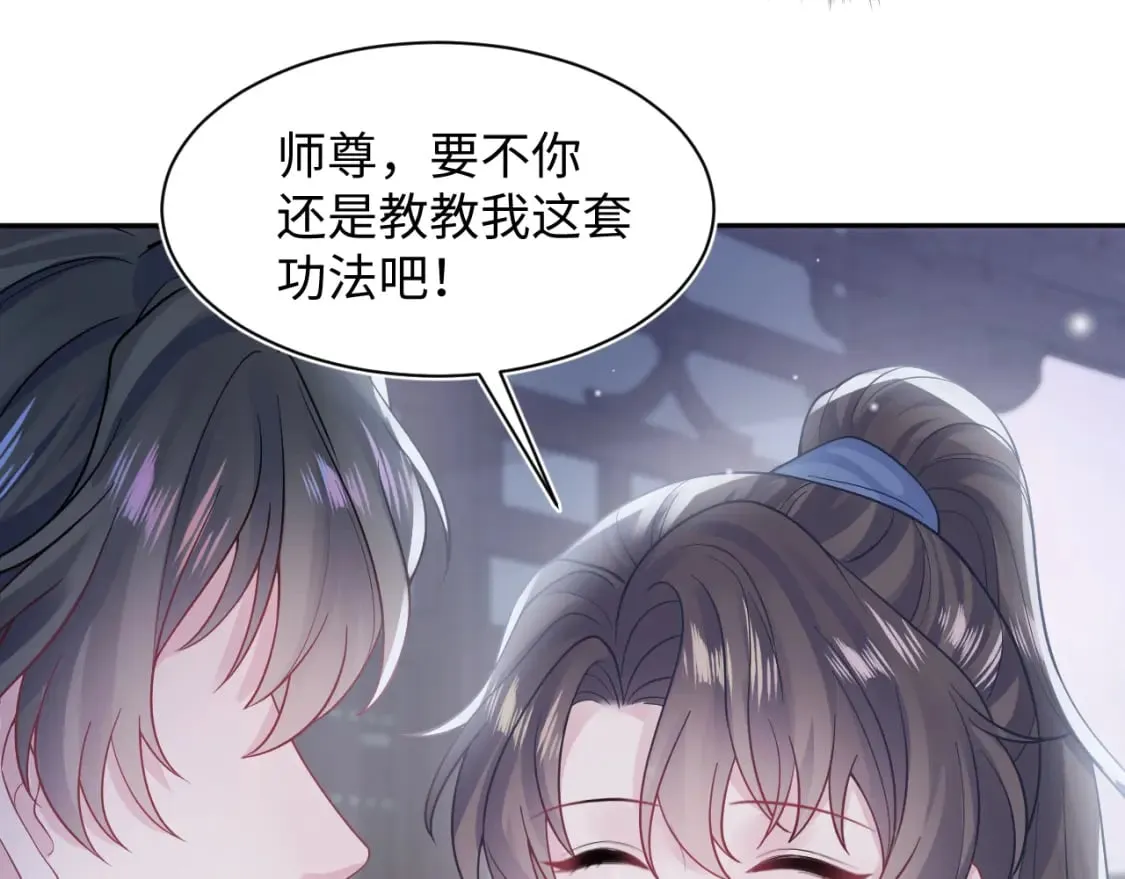 第178话 只想躺平 第36页