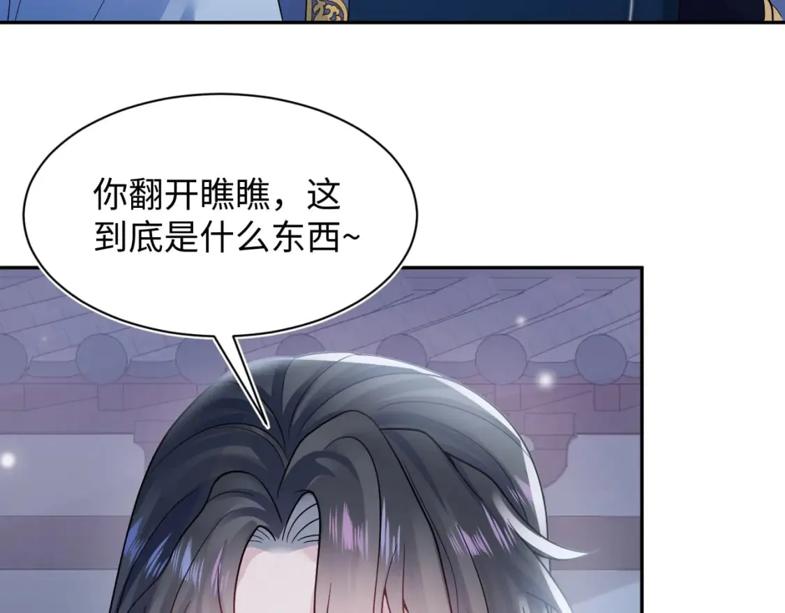 第178话 只想躺平 第38页