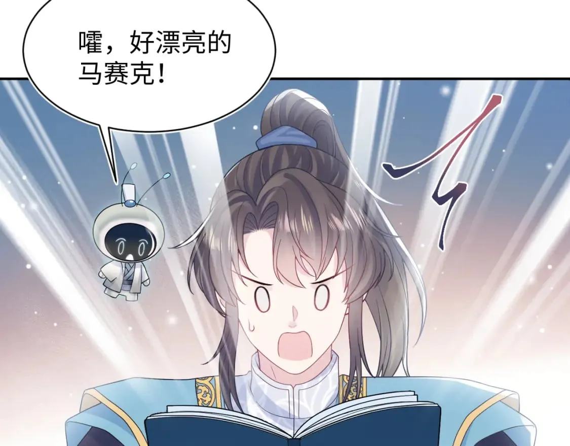 第178话 只想躺平 第42页