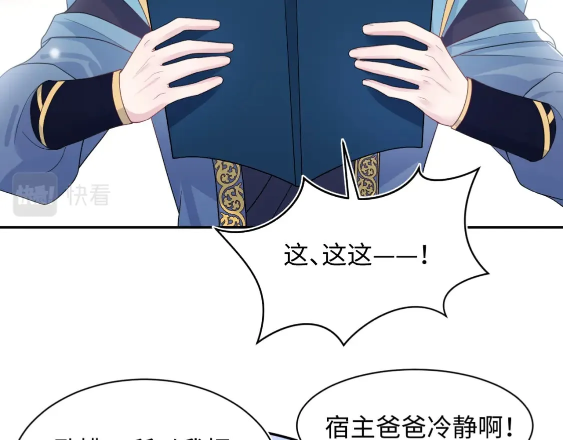第178话 只想躺平 第43页