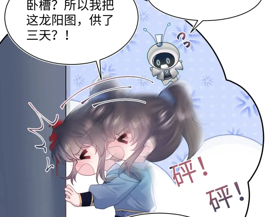 第178话 只想躺平 第44页