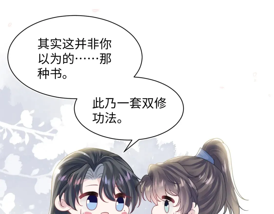 第178话 只想躺平 第48页