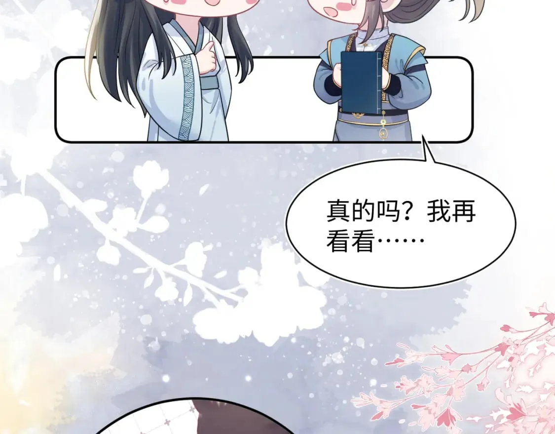 第178话 只想躺平 第49页