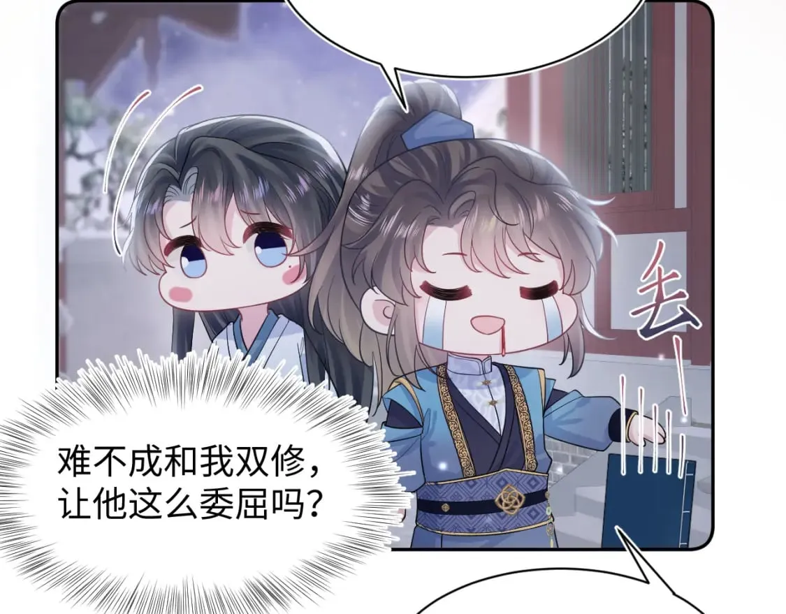 第178话 只想躺平 第53页