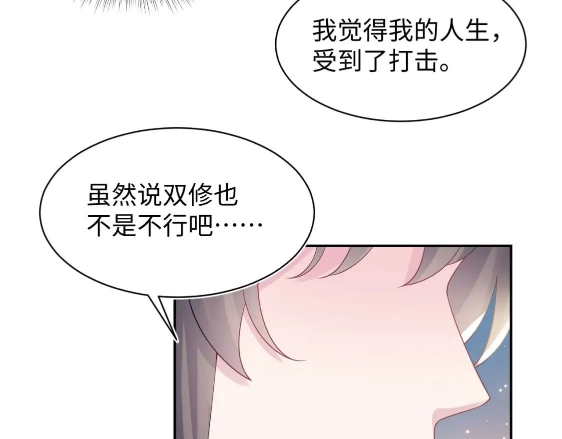 第178话 只想躺平 第54页