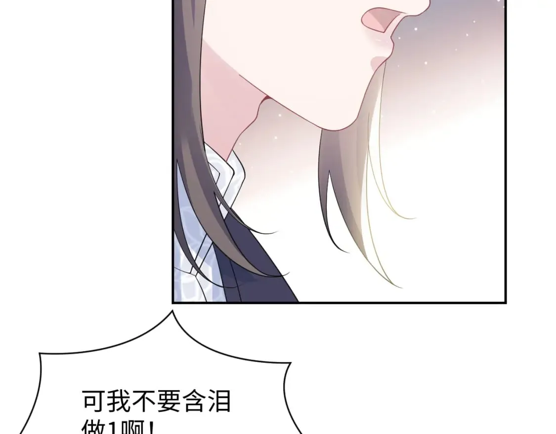第178话 只想躺平 第55页