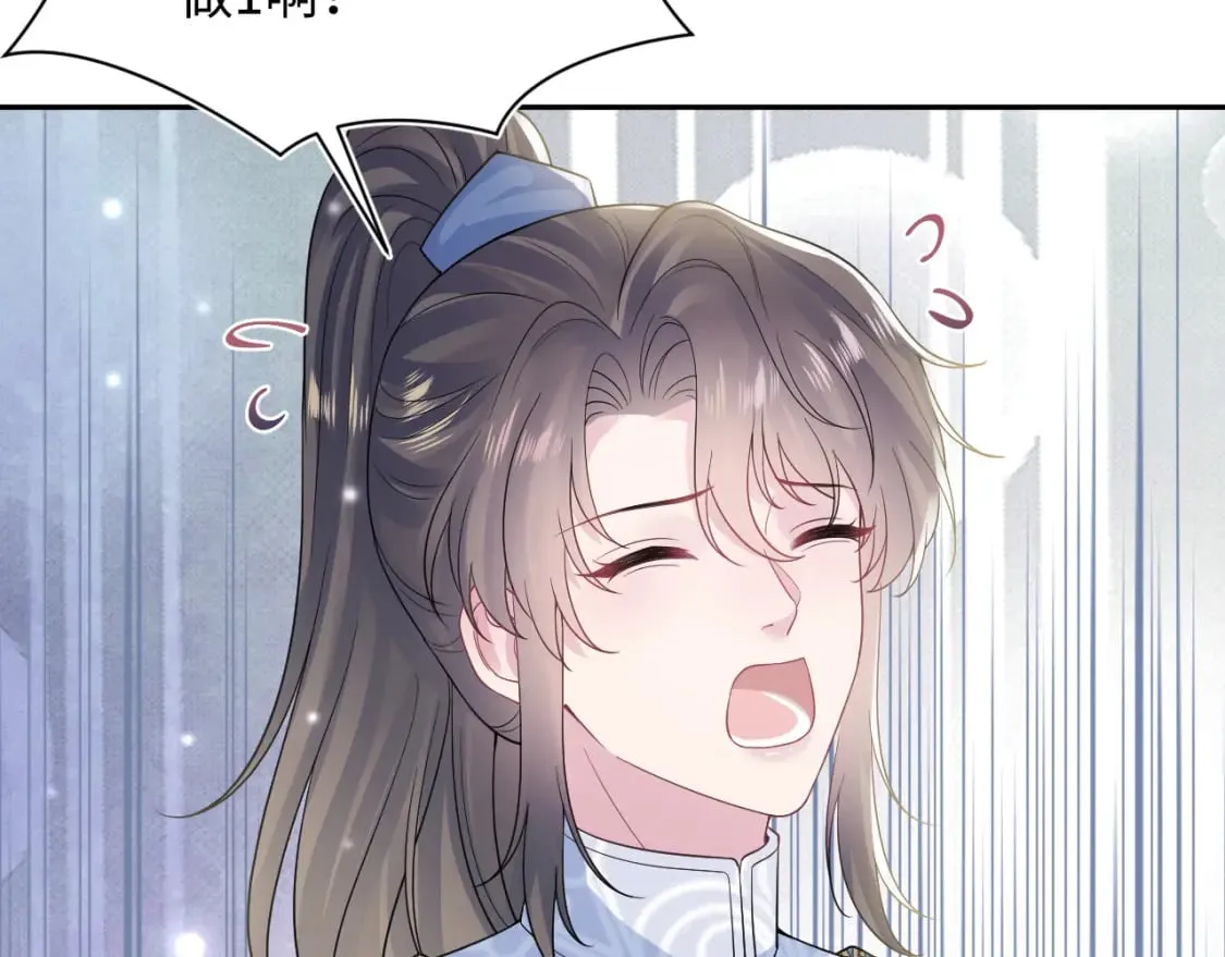 第178话 只想躺平 第56页