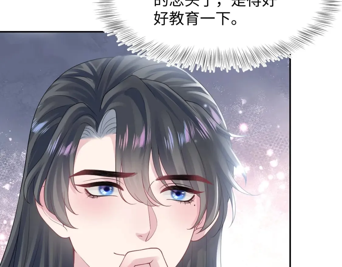 第178话 只想躺平 第61页
