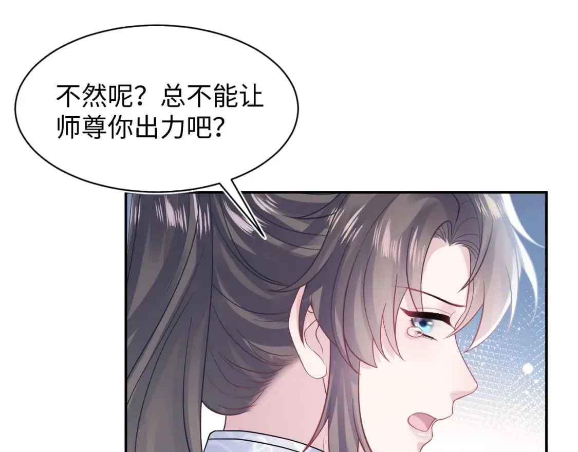 第178话 只想躺平 第63页