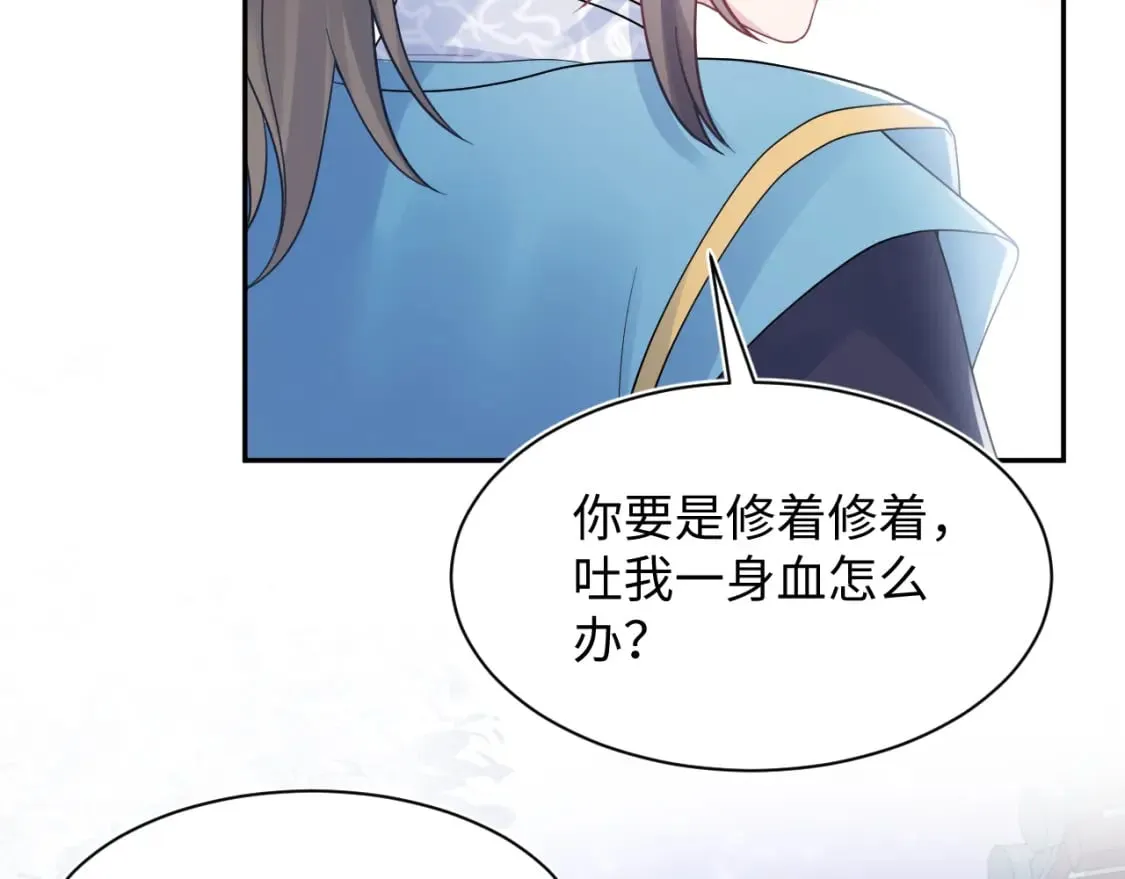 第178话 只想躺平 第64页