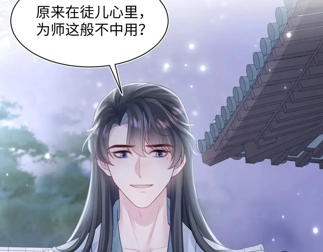 第178话 只想躺平 第65页