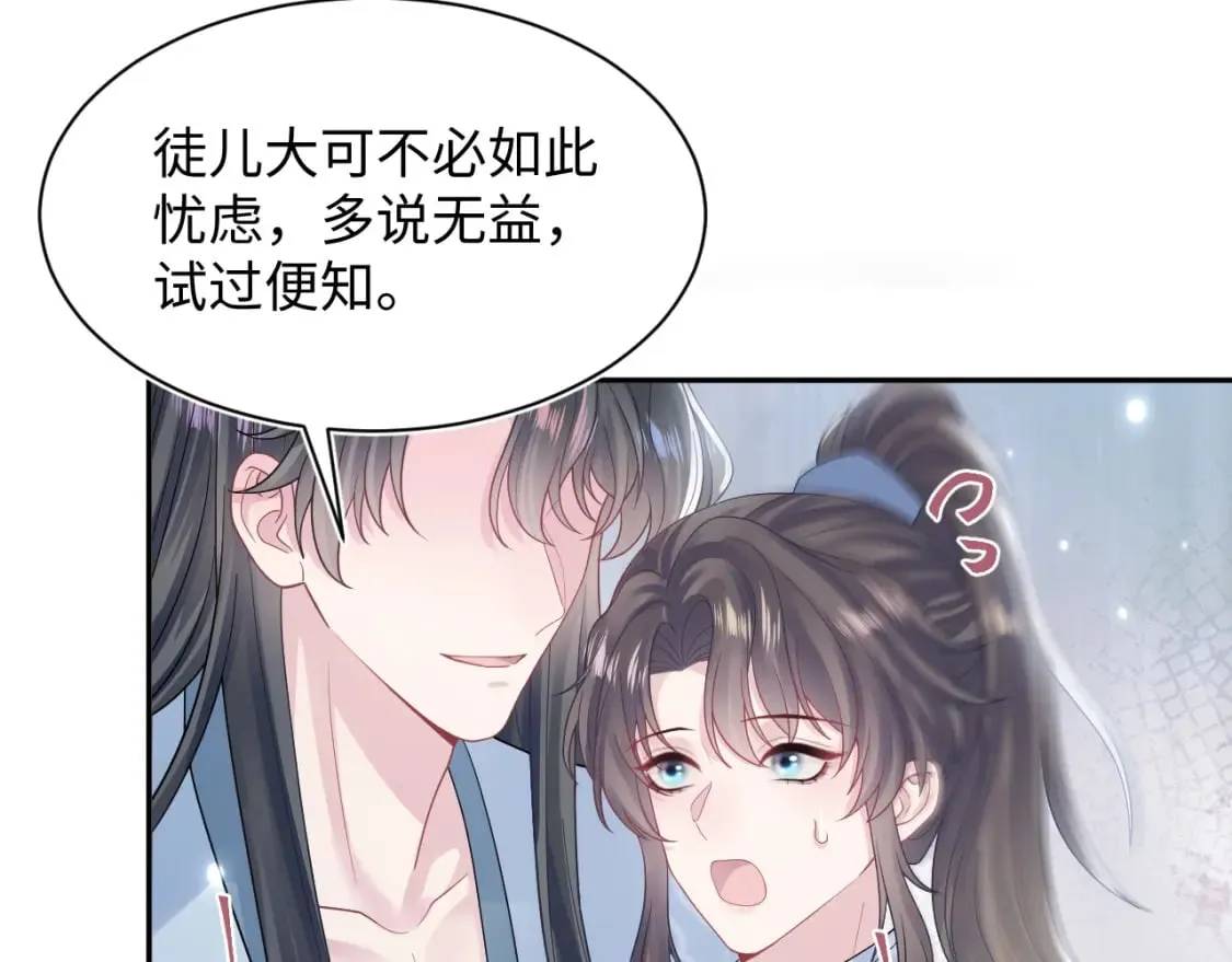 第178话 只想躺平 第68页