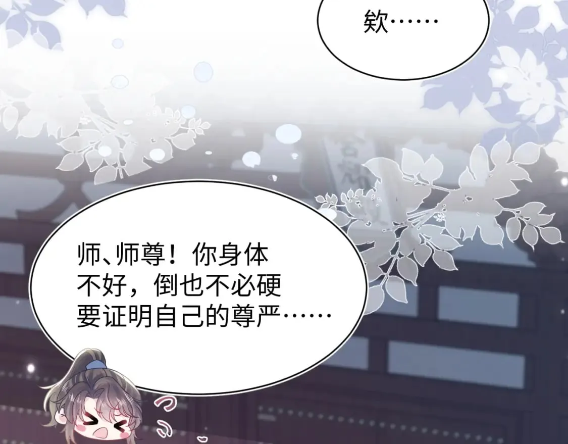 第178话 只想躺平 第70页