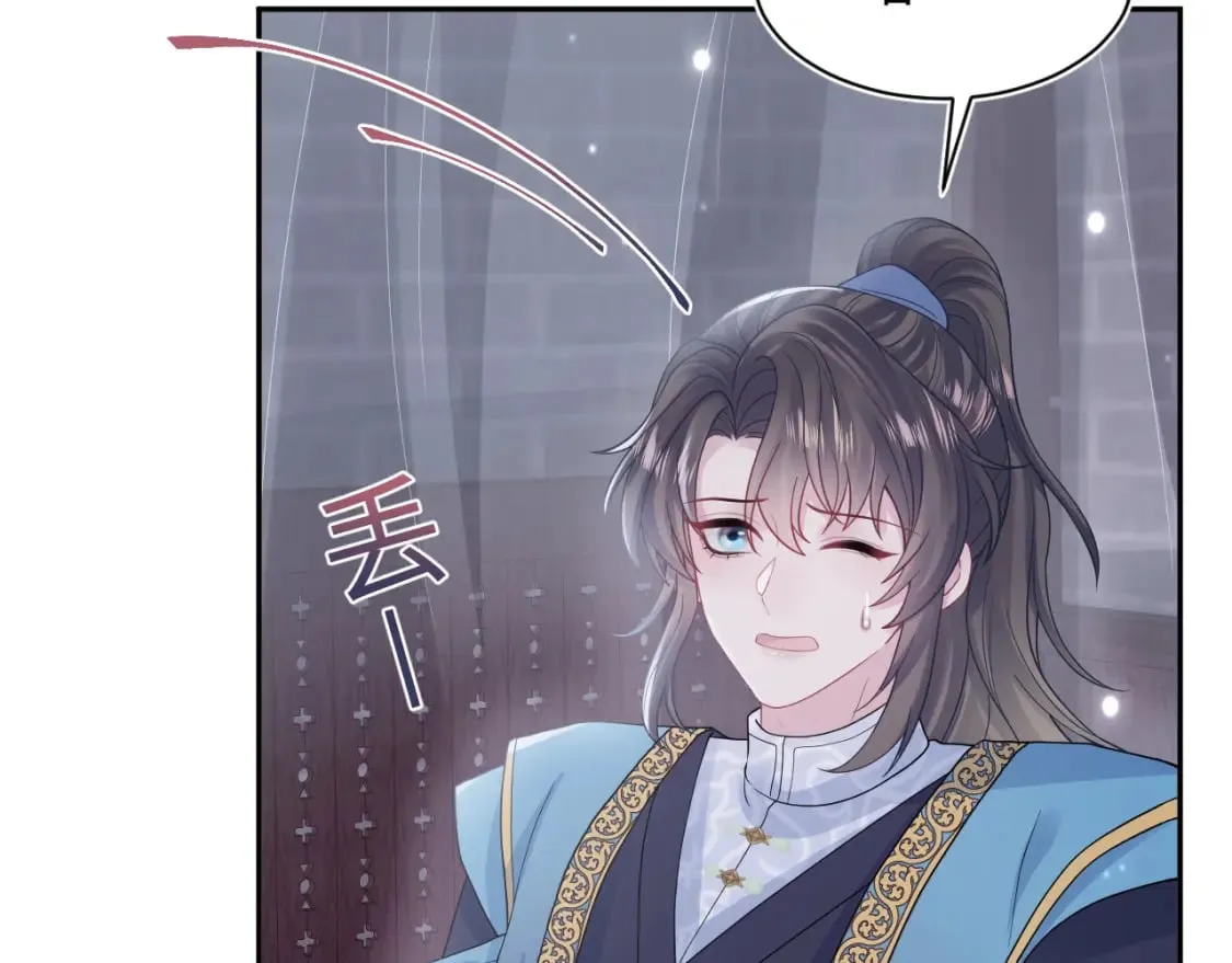 第178话 只想躺平 第73页