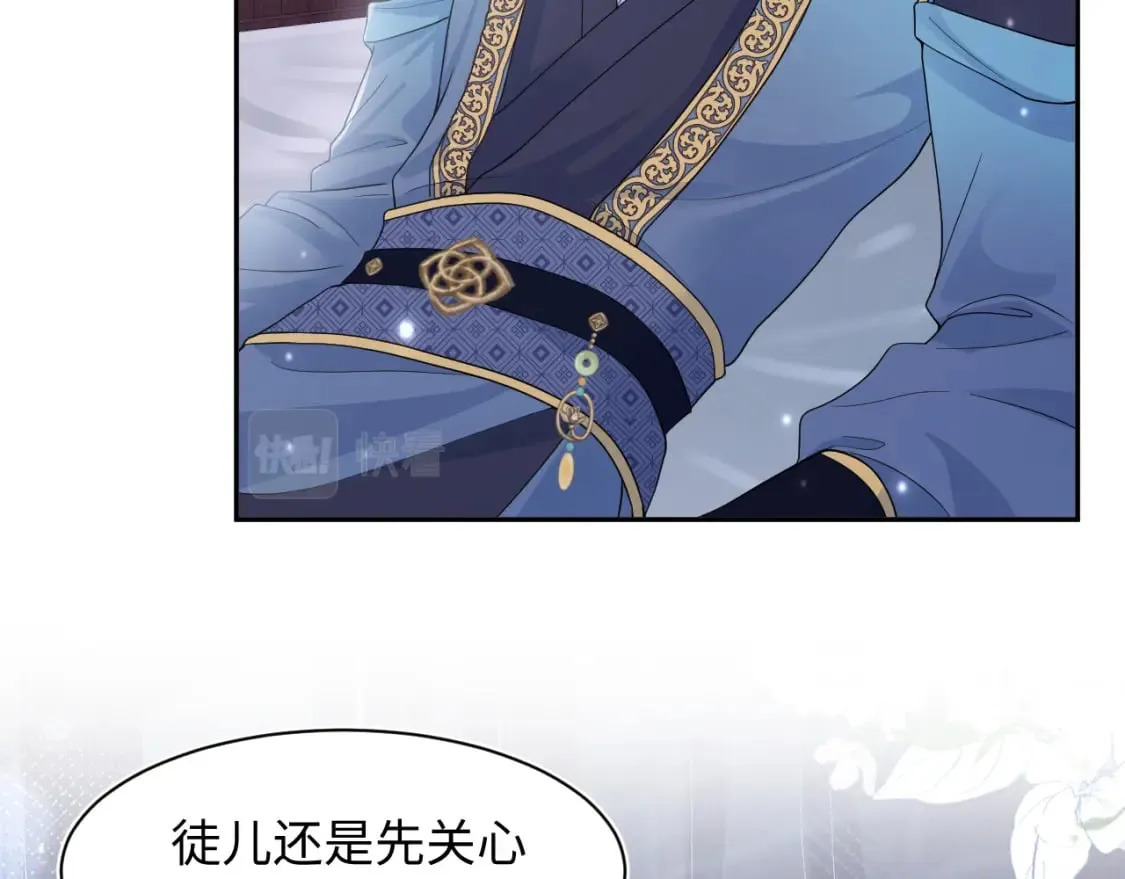 第178话 只想躺平 第74页