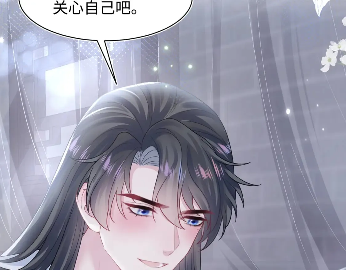 第178话 只想躺平 第75页