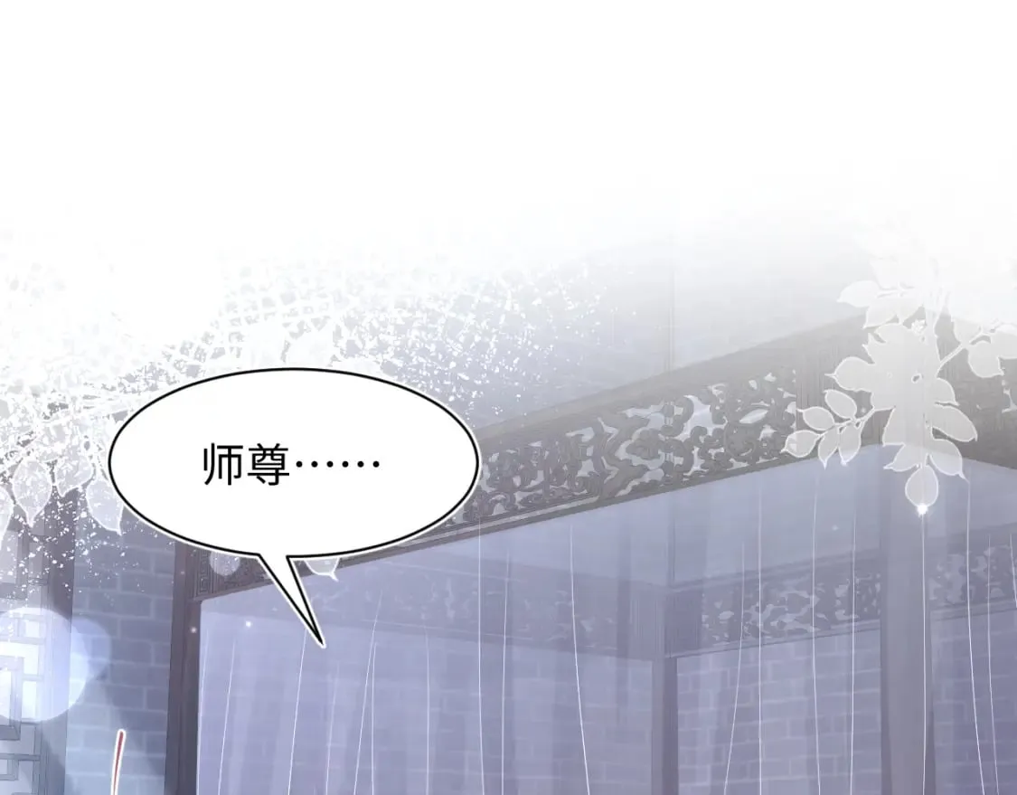 第178话 只想躺平 第78页