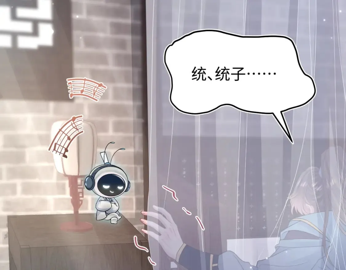 第178话 只想躺平 第85页