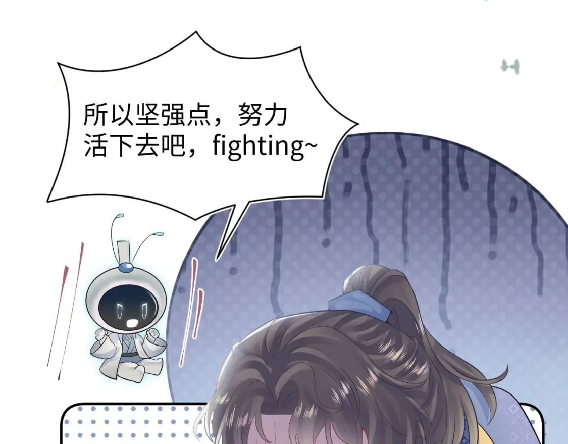 第178话 只想躺平 第91页