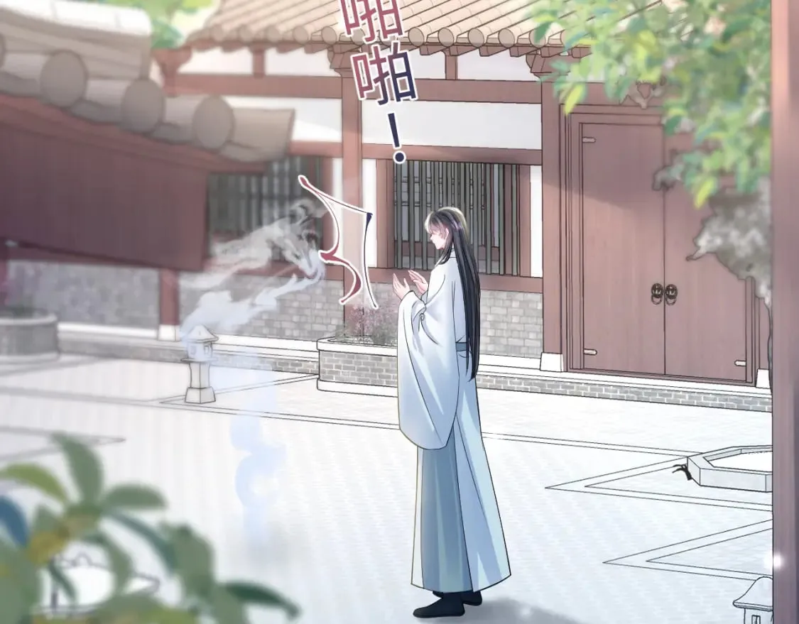 第178话 只想躺平 第94页