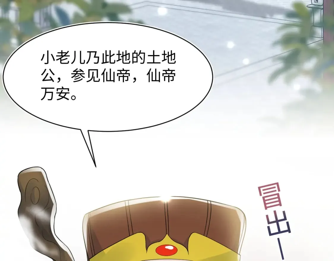 第178话 只想躺平 第95页