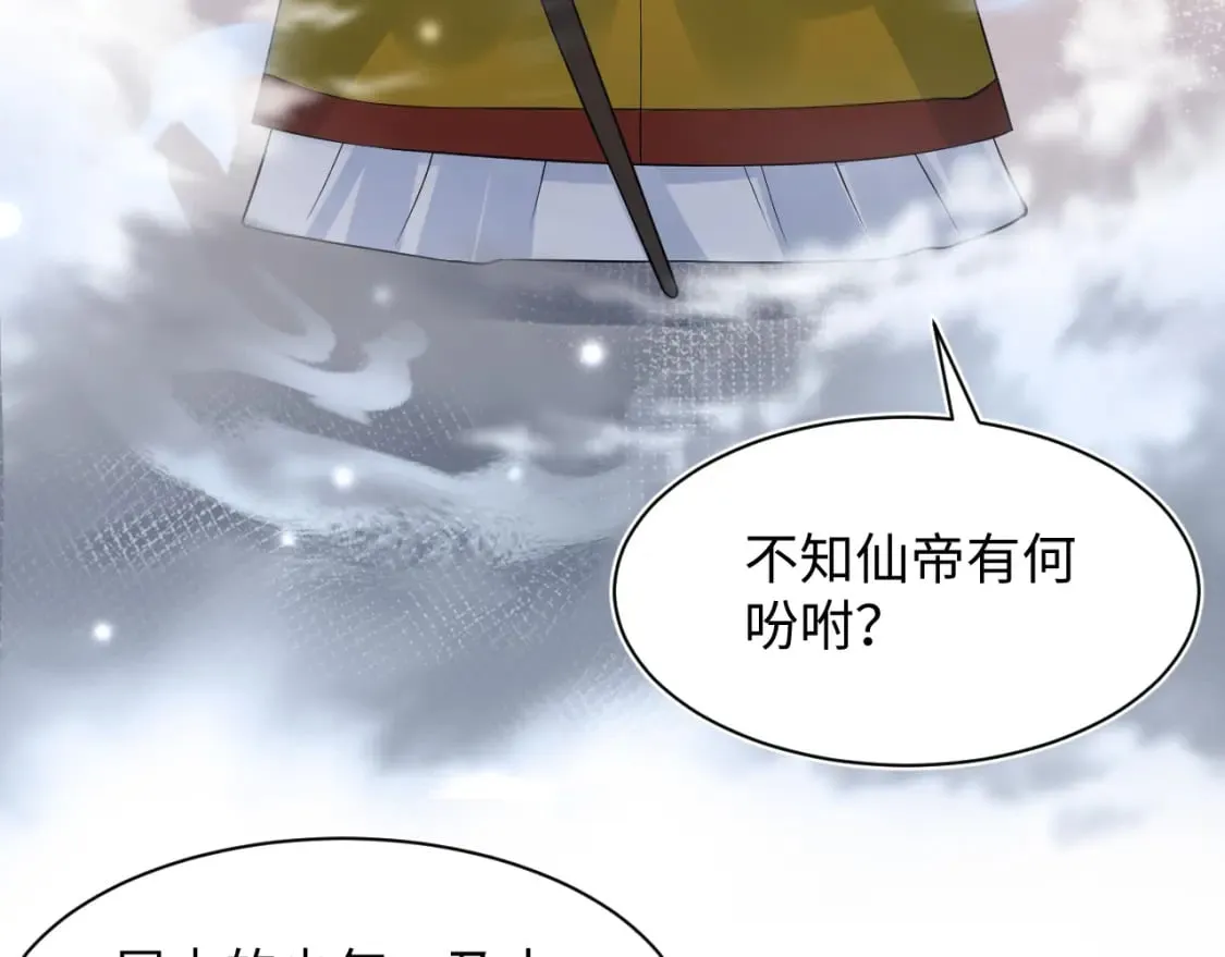 第178话 只想躺平 第97页