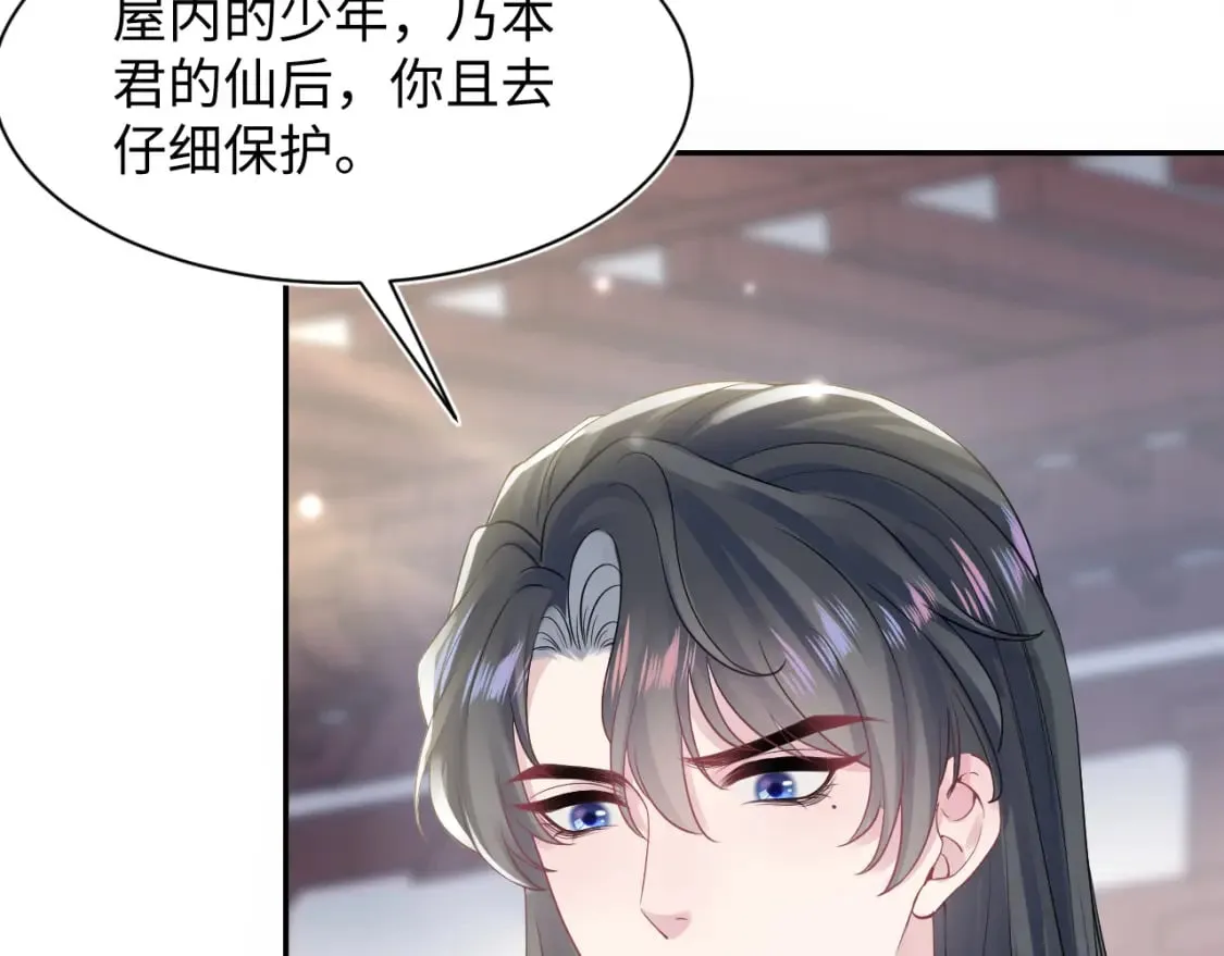 第178话 只想躺平 第98页