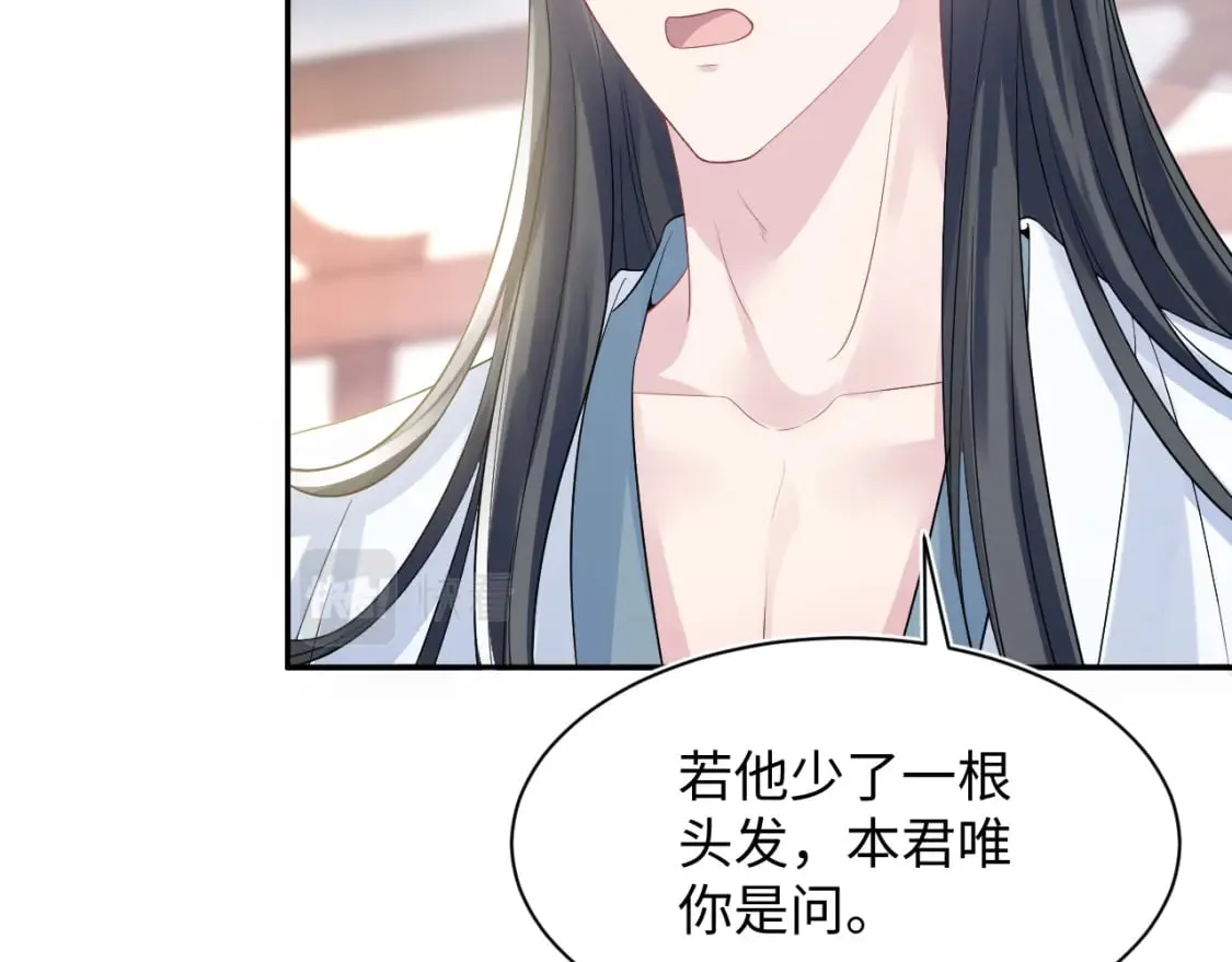第178话 只想躺平 第99页