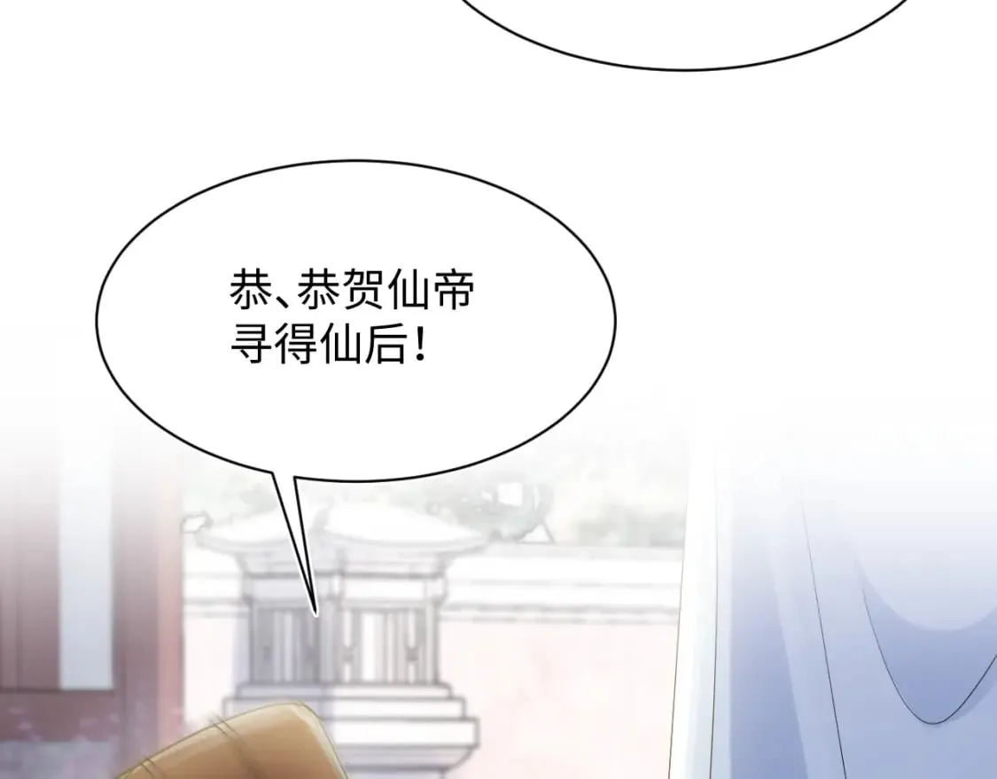 第178话 只想躺平 第100页
