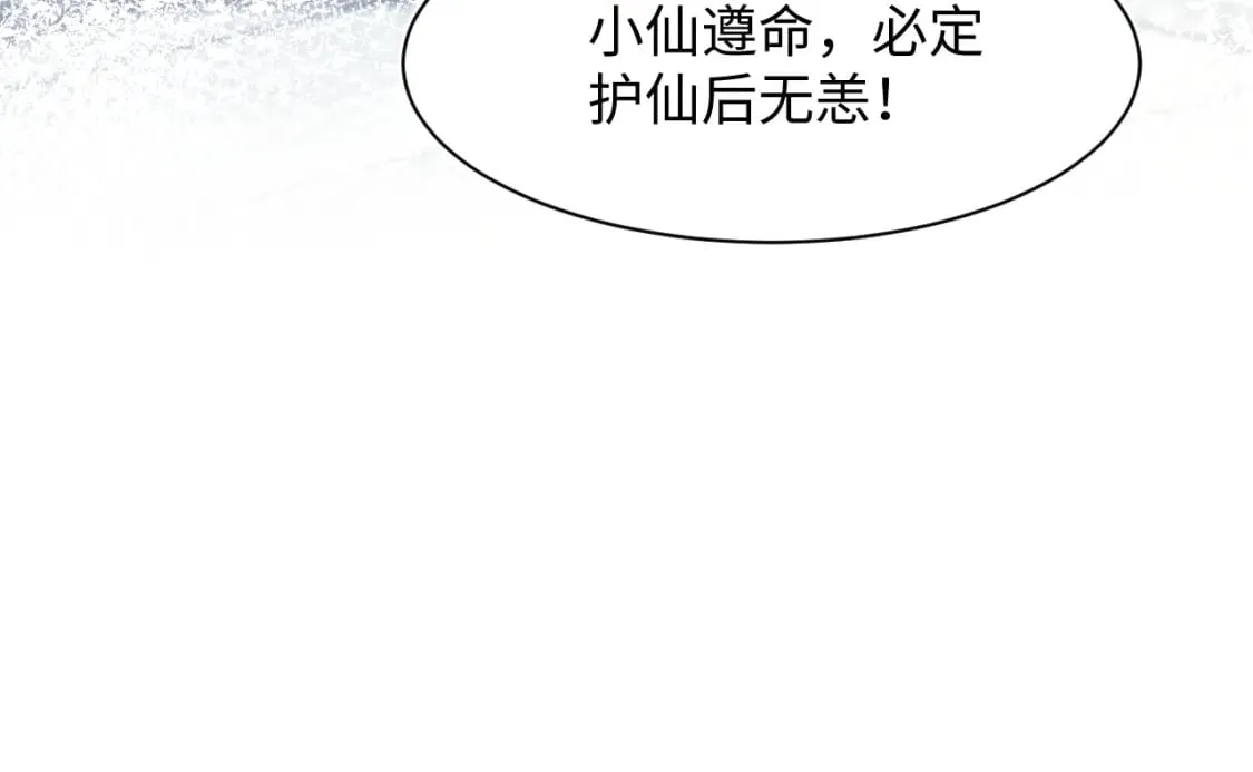 第178话 只想躺平 第103页