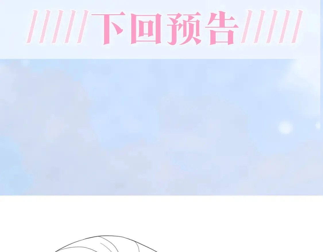 第178话 只想躺平 第104页