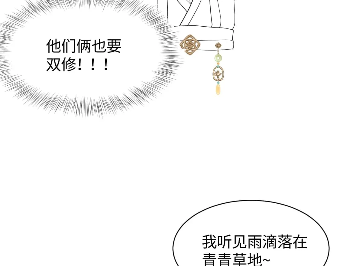 第178话 只想躺平 第107页