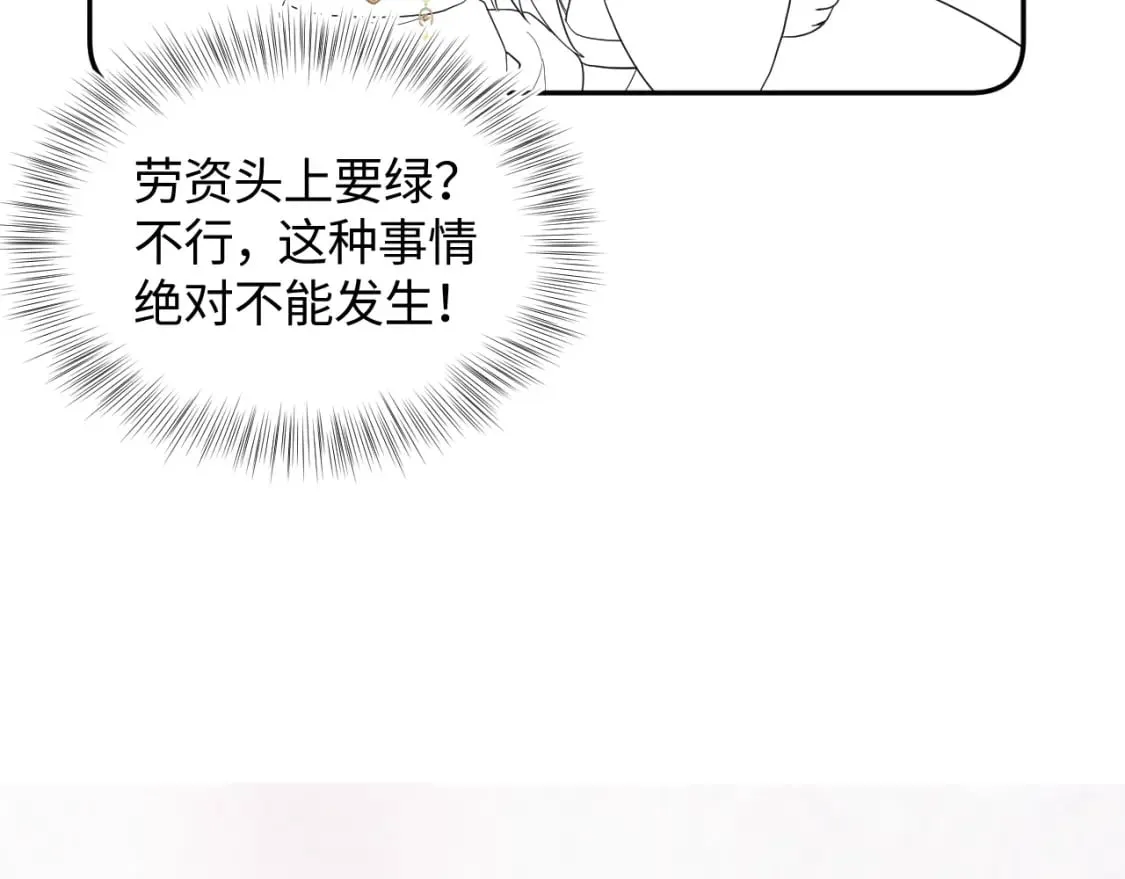 第178话 只想躺平 第109页