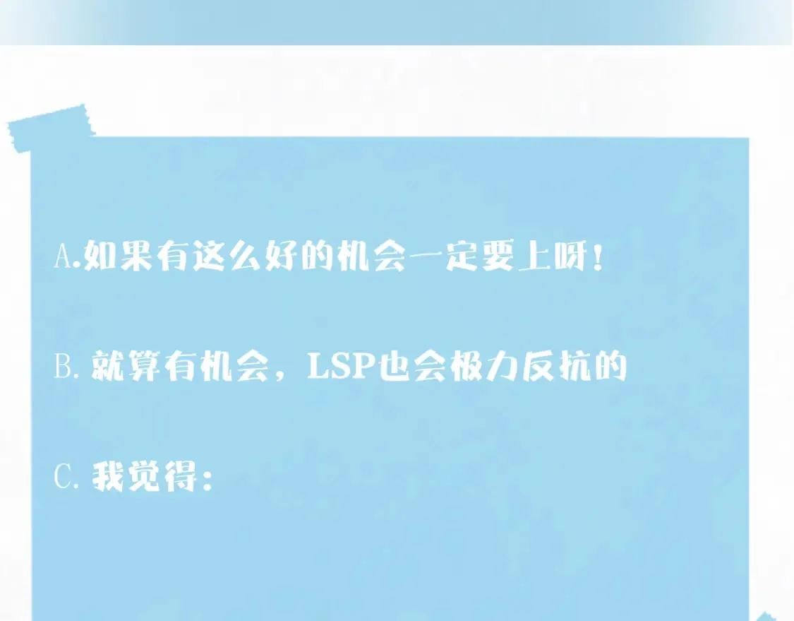 第178话 只想躺平 第112页
