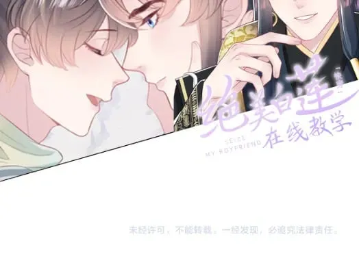 第178话 只想躺平 第121页