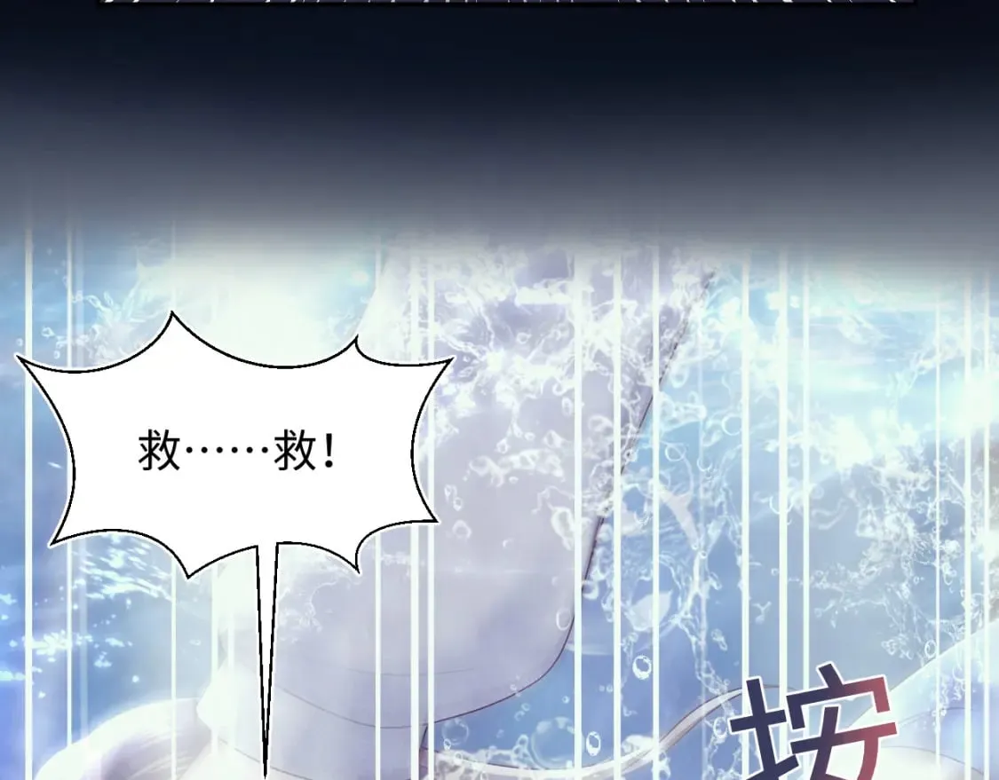 第183话 阳阳的噩梦 第10页