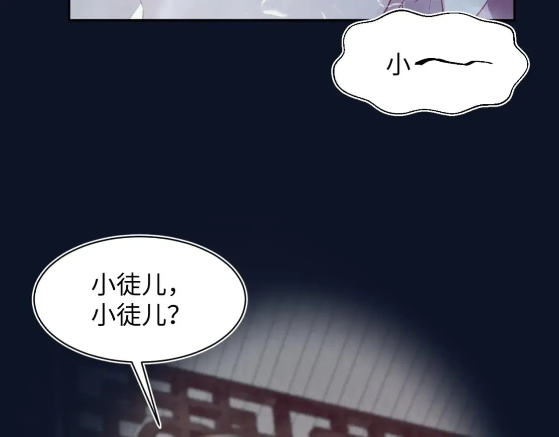 第183话 阳阳的噩梦 第13页