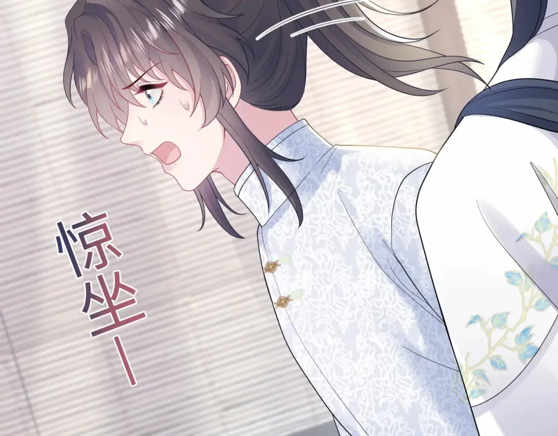 第183话 阳阳的噩梦 第17页